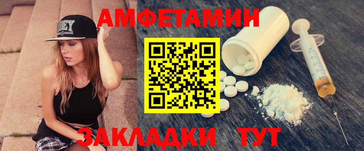 Амфетамин 98%  Amphetamine  Серов  Вход с VPN  АМФ 