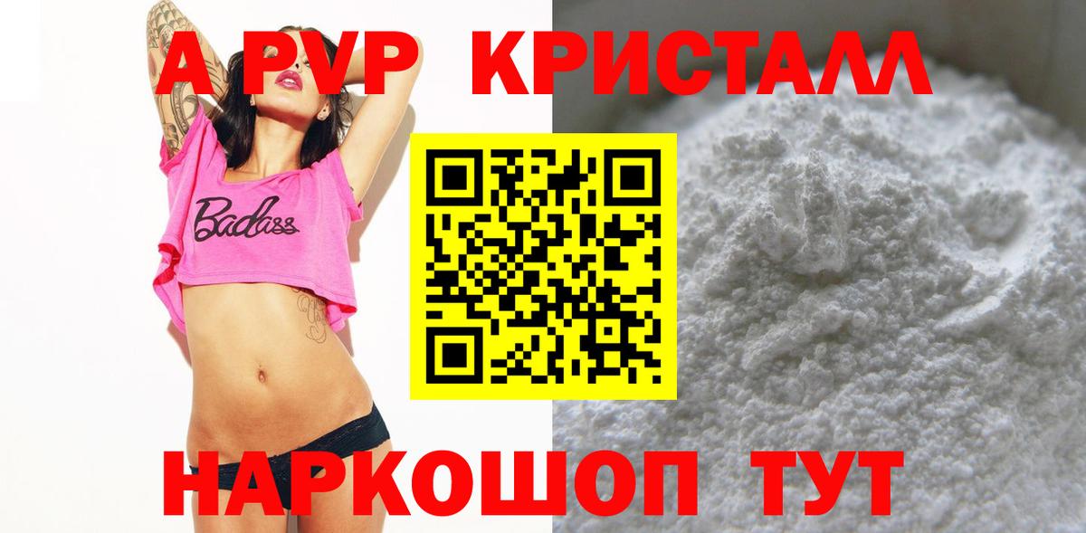 Серов  Alfa_PVP крисы CK  A PVP Соль  Альфа ПВП кристаллы  Вход с VPN 
