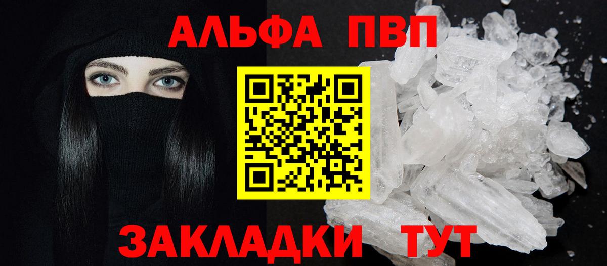 A-PVP VHQ Серов