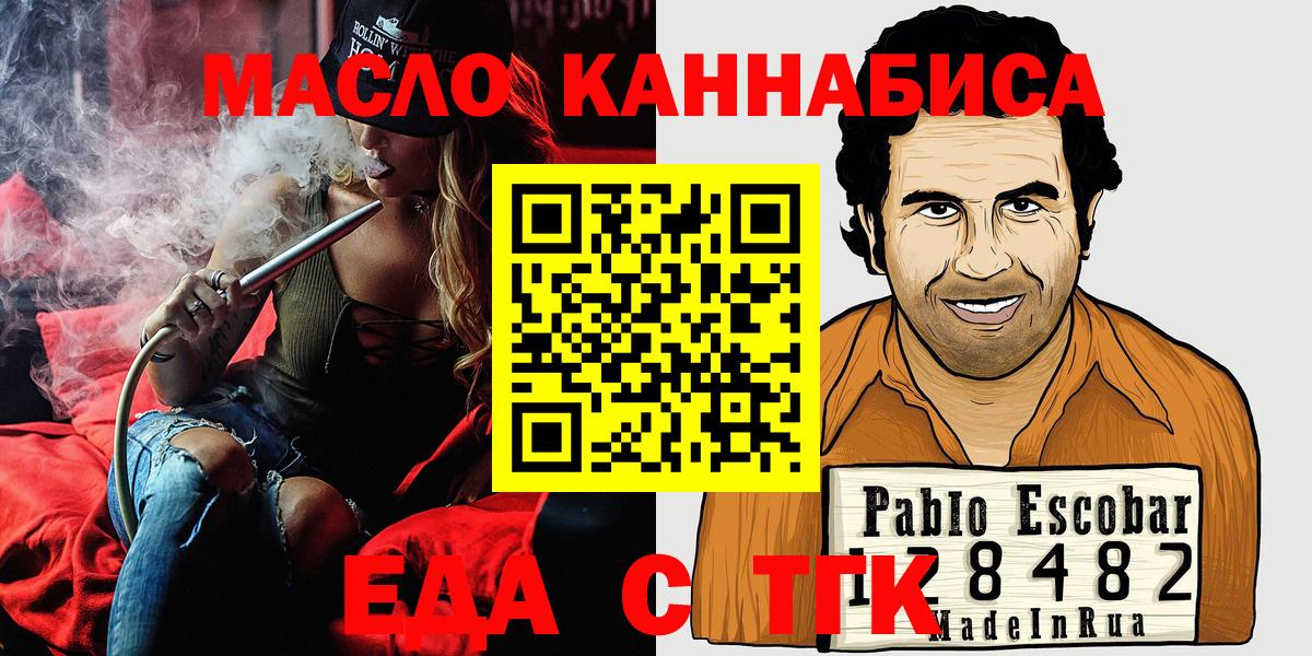 Cannafood конопля  Вход с VPN  Серов 
