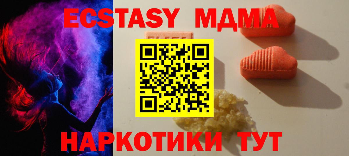 Ecstasy 250 мг  Вход с VPN  Серов 