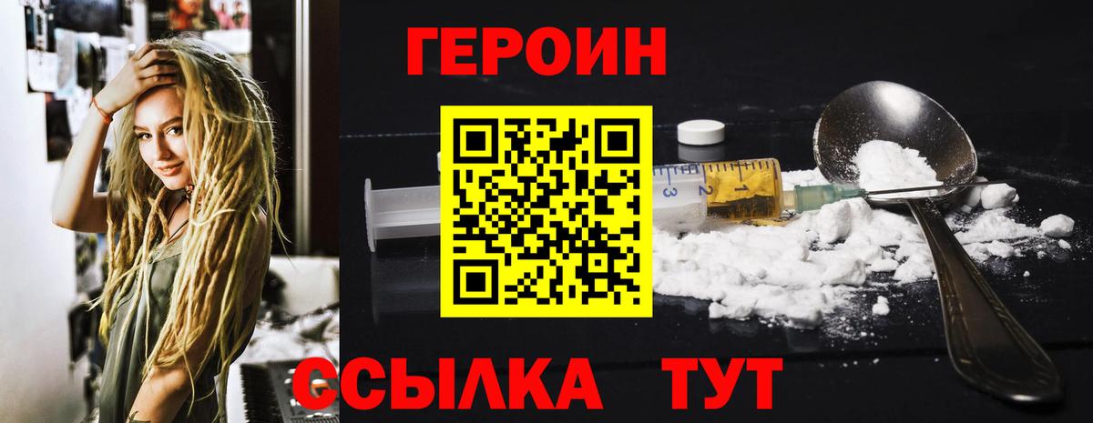 ГЕРОИН гречка  Вход с VPN  Серов 