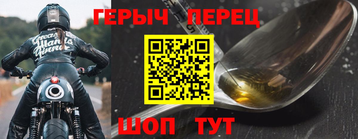 Героин хмурый Серов