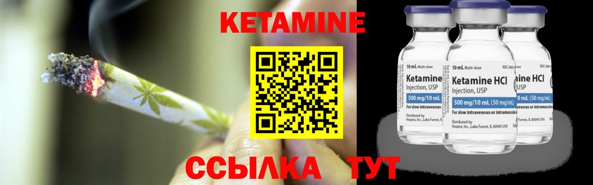 Серов  КЕТАМИН ketamine  Вход с VPN 