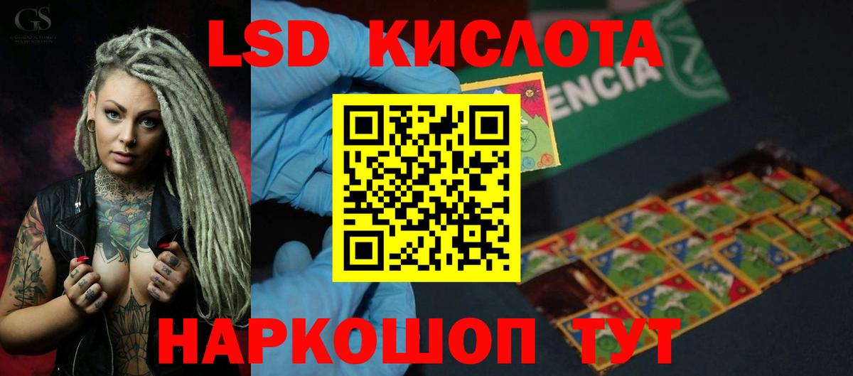 ЛСД экстази кислота Серов