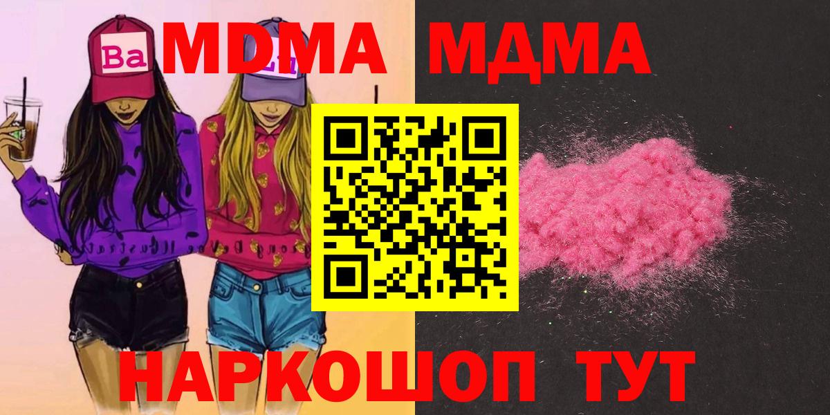 Мефедрон кристаллы  Канабис  Метадон  Гашиш  Серов  Вход с VPN 