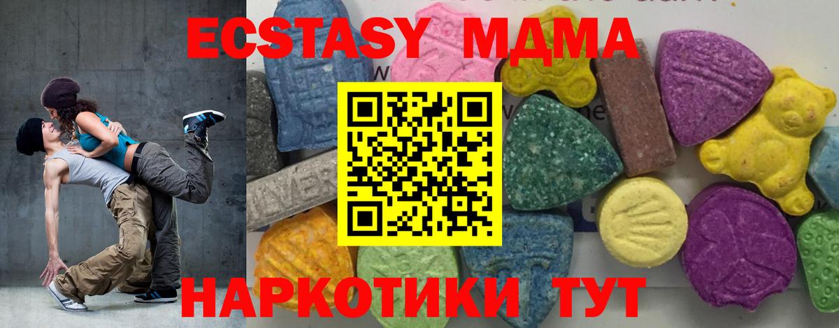 Серов  МДМА кристаллы  Вход с VPN  MDMA VHQ 