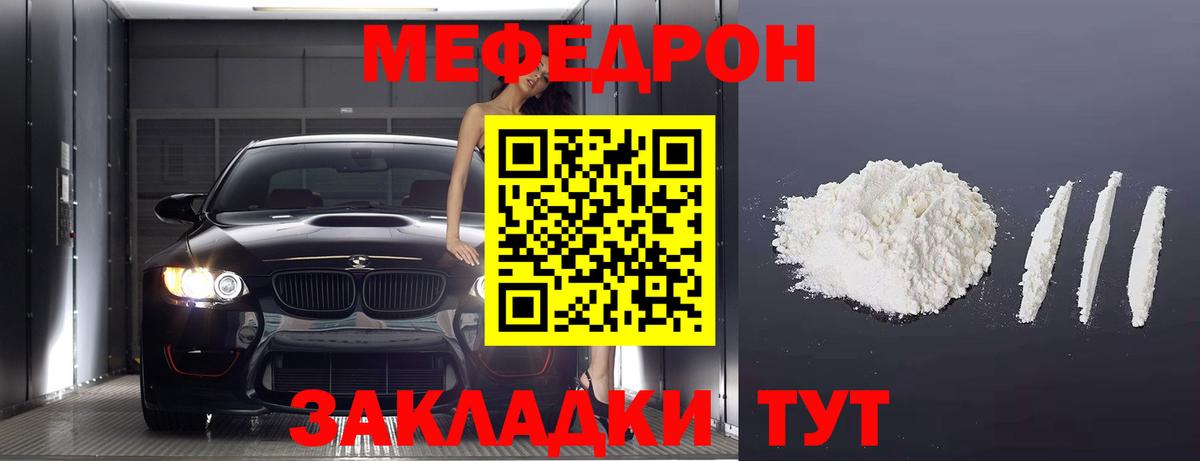 Меф кристаллы Серов