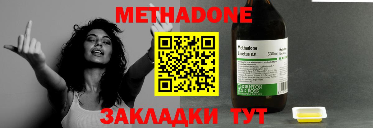Серов  Метадон белоснежный  Вход с VPN  Метадон methadone 