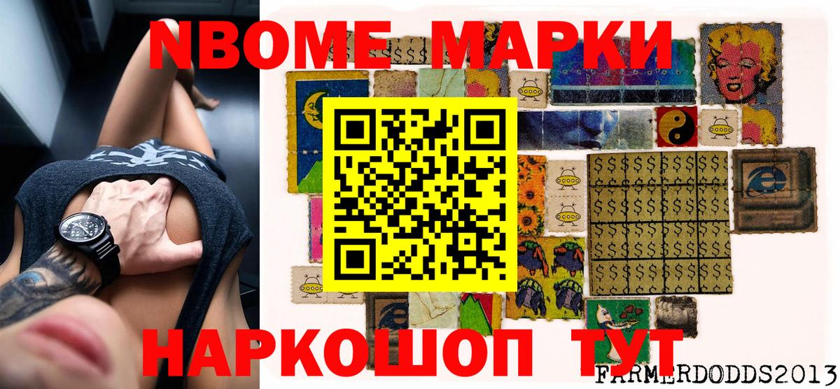 Серов  Марки 25I-NBOMe 1,8мг  Вход с VPN 