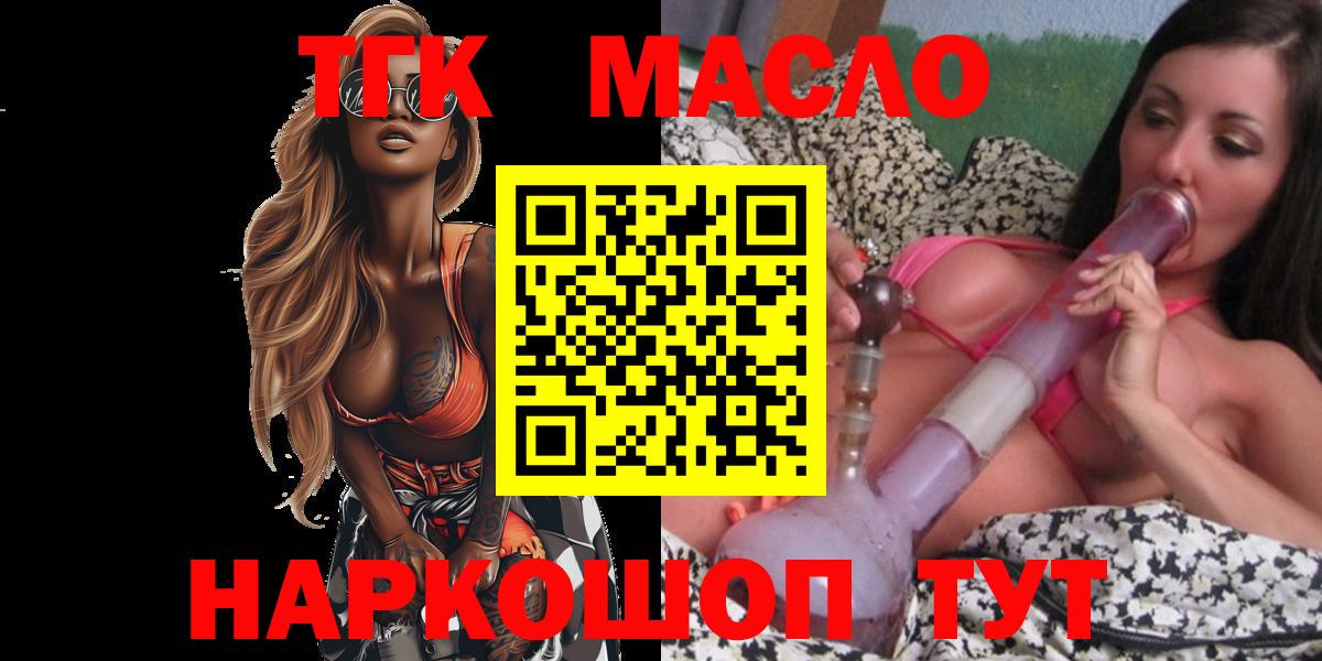 Дистиллят ТГК жижа  Вход с VPN  ТГК концентрат  Серов 