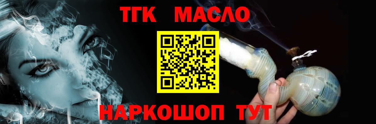 ТГК вейп с тгк Серов